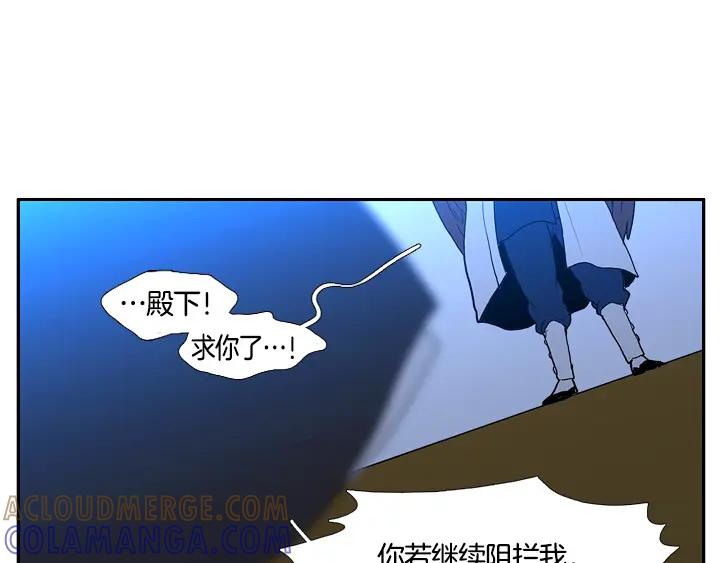 《月夜鸟鸣》第90话 第37页