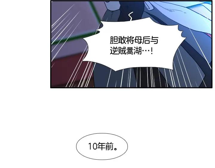 《月夜鸟鸣》第90话 第65页