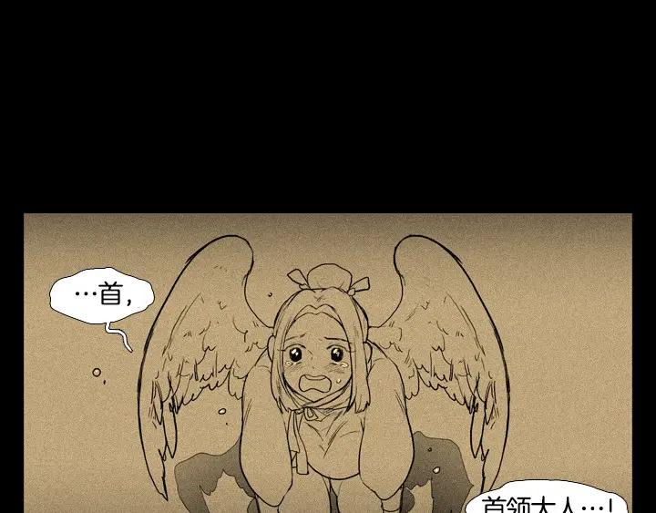《月夜鸟鸣》第90话 第23页