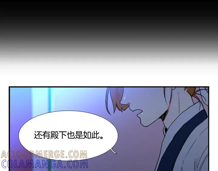 《月夜鸟鸣》第90话 第25页