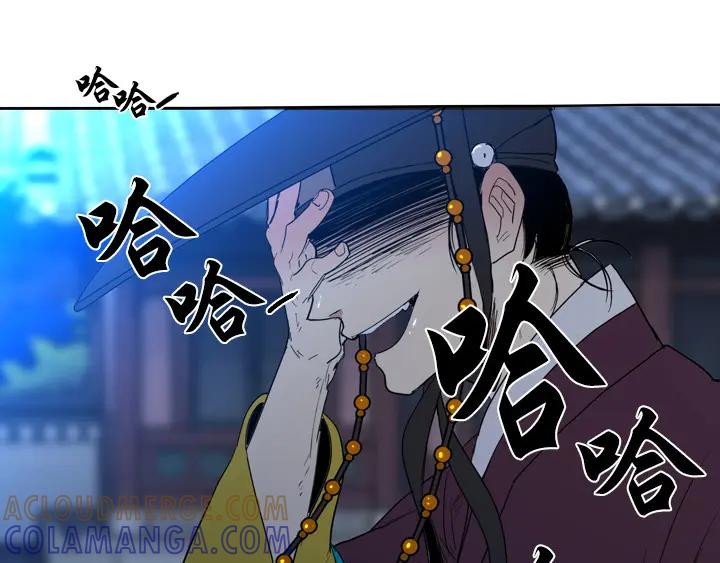 《月夜鸟鸣》第90话 第52页