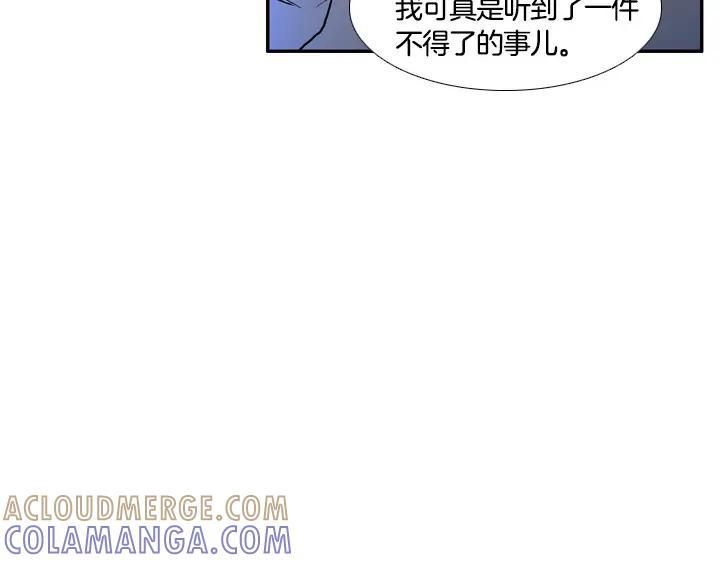 《月夜鸟鸣》第90话 第55页