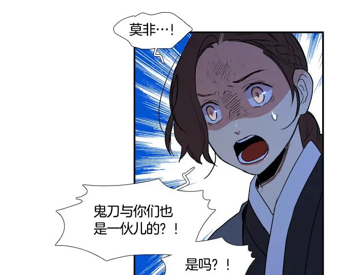 《月夜鸟鸣》第90话 第33页