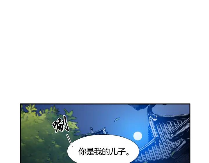 《月夜鸟鸣》第90话 第44页