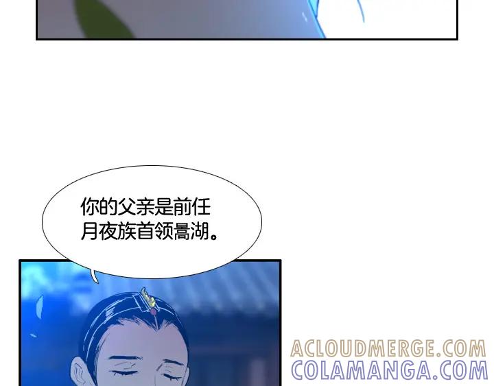 《月夜鸟鸣》第90话 第49页