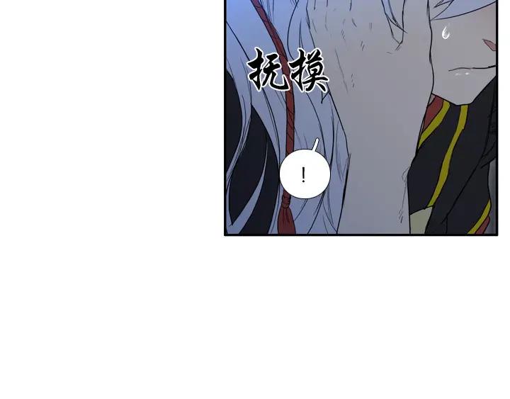 《月夜鸟鸣》第90话 第12页