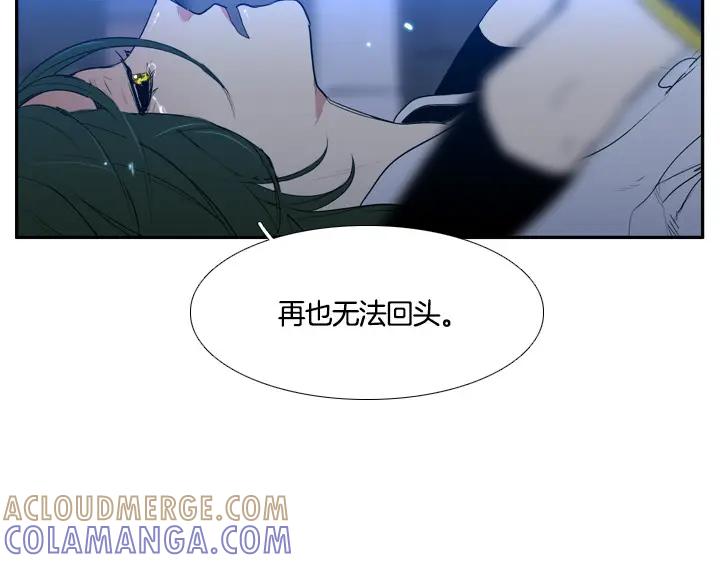 《月夜鸟鸣》第90话 第4页