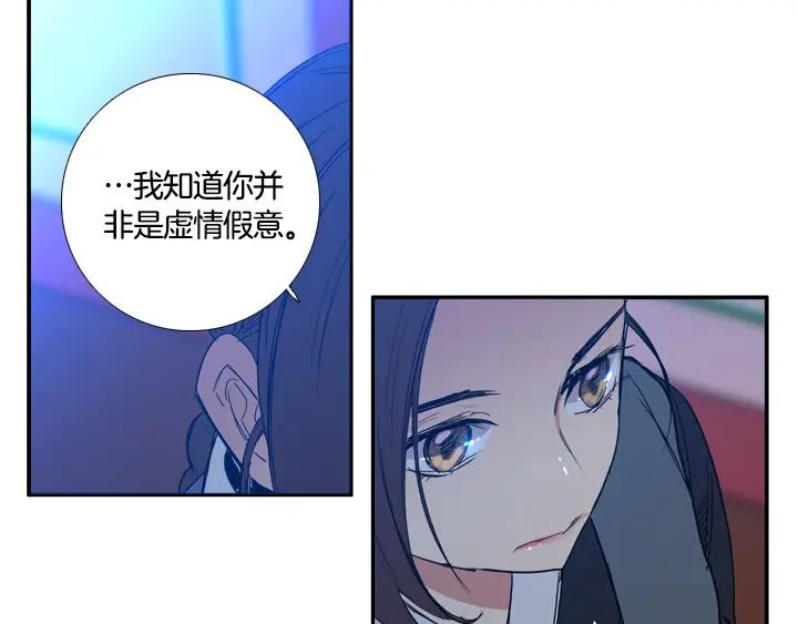 《月夜鸟鸣》第90话 第29页