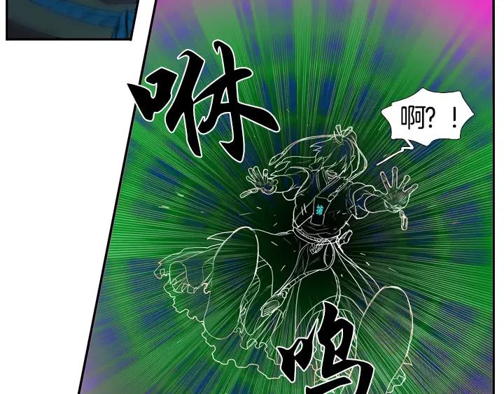 《月夜鸟鸣》第90话 第6页