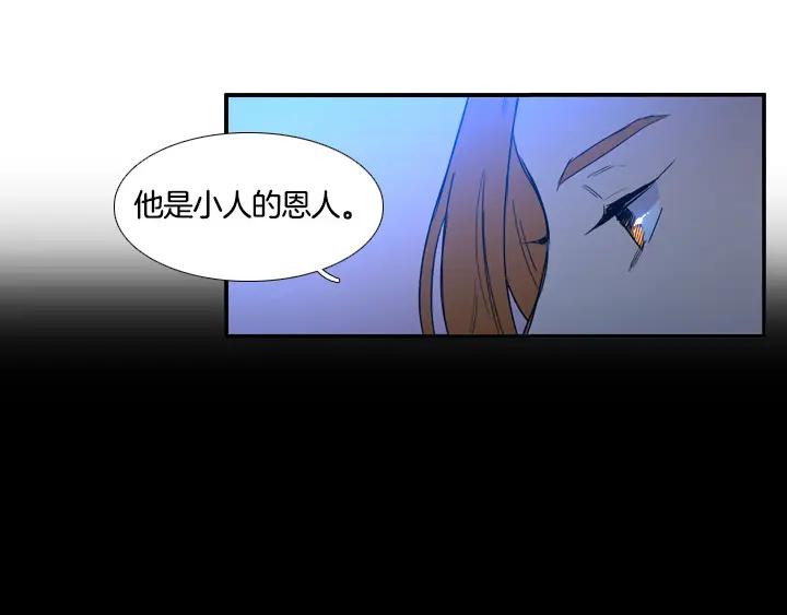 《月夜鸟鸣》第90话 第18页