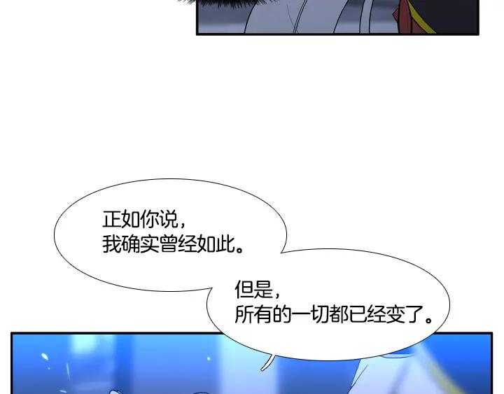 《月夜鸟鸣》第90话 第3页