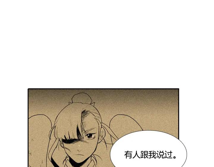 《月夜鸟鸣》第90话 第78页