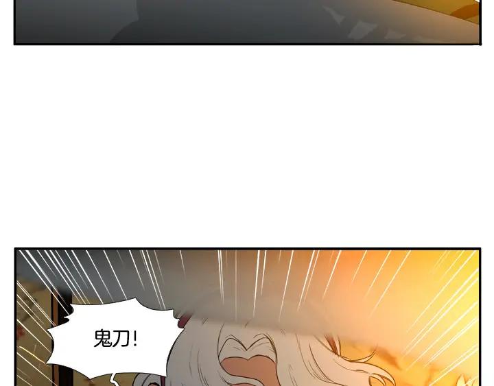 《月夜鸟鸣》第91话 第75页