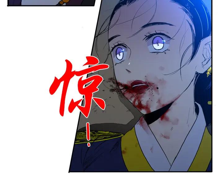 《月夜鸟鸣》第91话 第14页