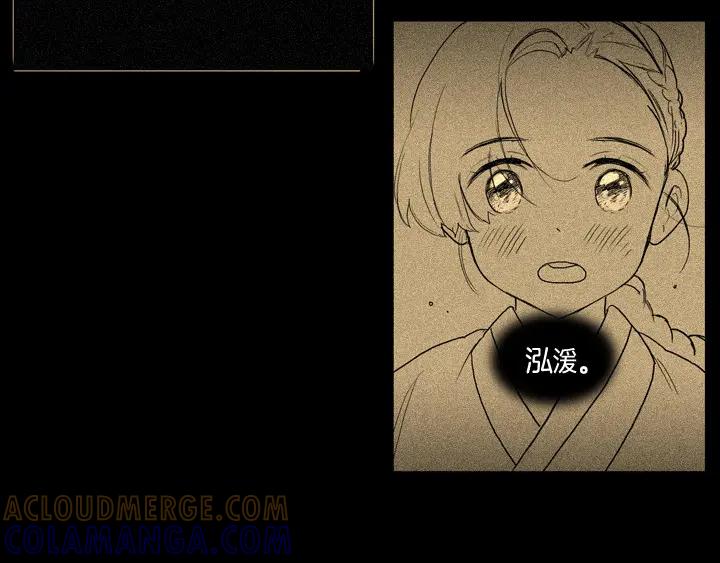 《月夜鸟鸣》第91话 第37页