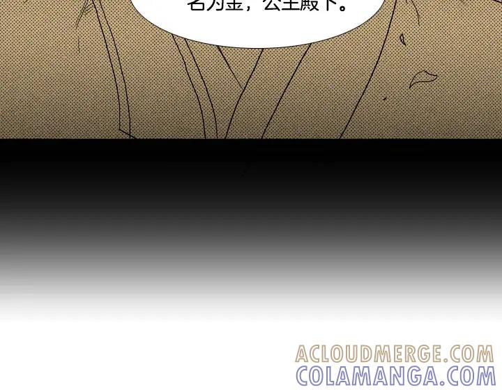 《月夜鸟鸣》第91话 第43页