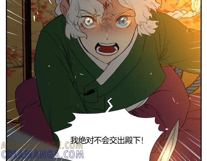 《月夜鸟鸣》第91话 第76页