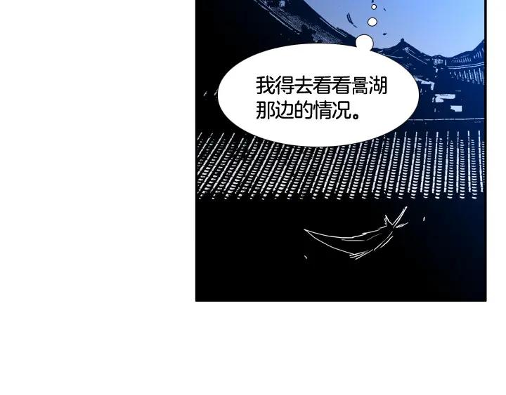 《月夜鸟鸣》第91话 第62页