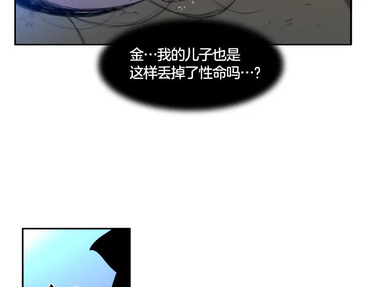 《月夜鸟鸣》第91话 第18页