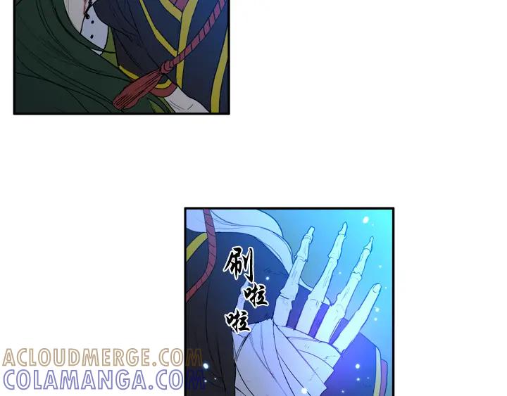 《月夜鸟鸣》第91话 第82页