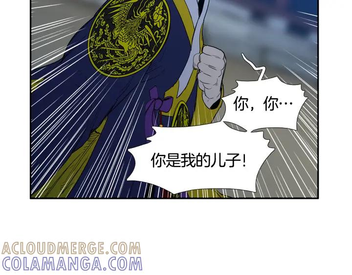 《月夜鸟鸣》第91话 第4页