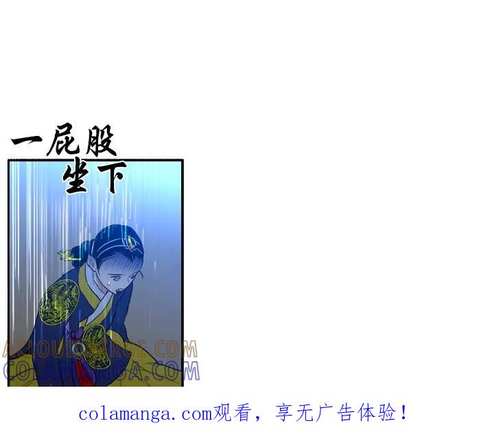 《月夜鸟鸣》第91话 第1页