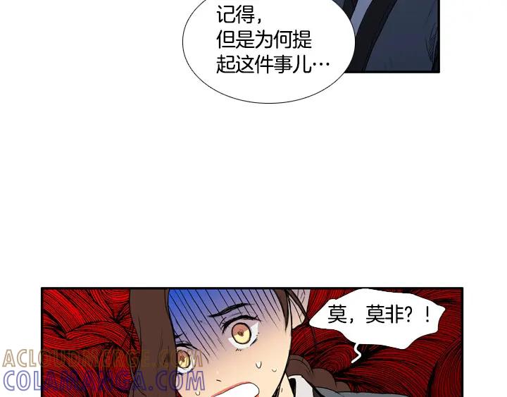 《月夜鸟鸣》第91话 第49页