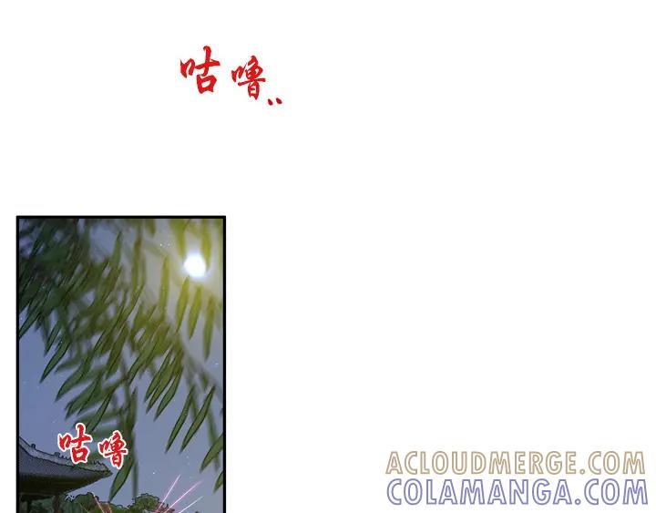 《月夜鸟鸣》第91话 第79页