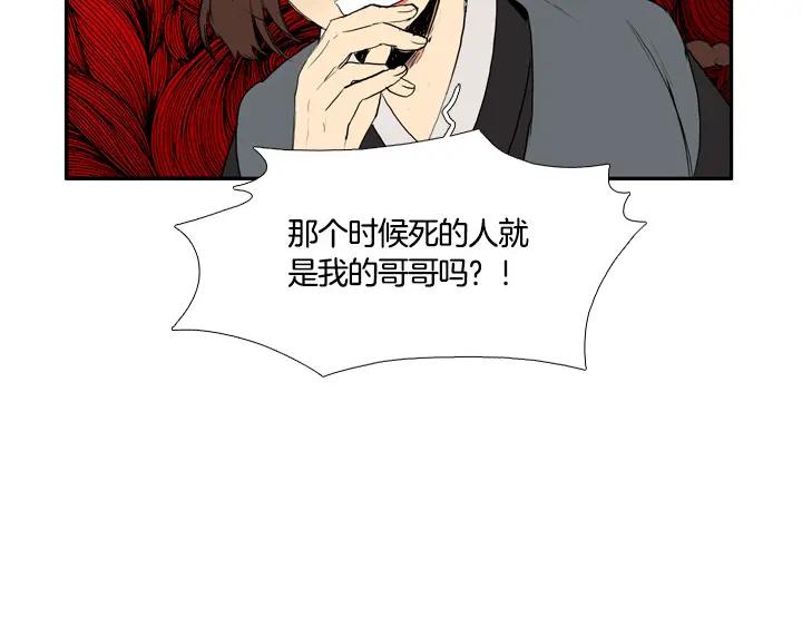 《月夜鸟鸣》第91话 第50页