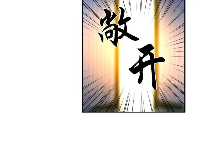 《月夜鸟鸣》第91话 第68页