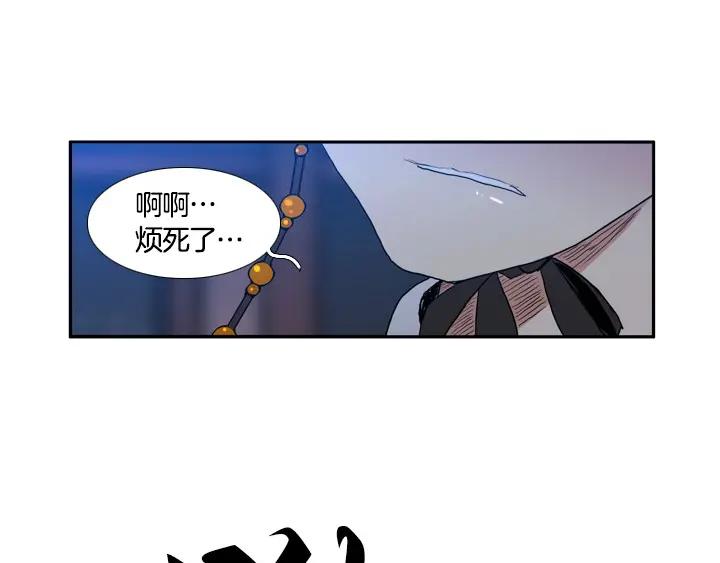 《月夜鸟鸣》第91话 第5页