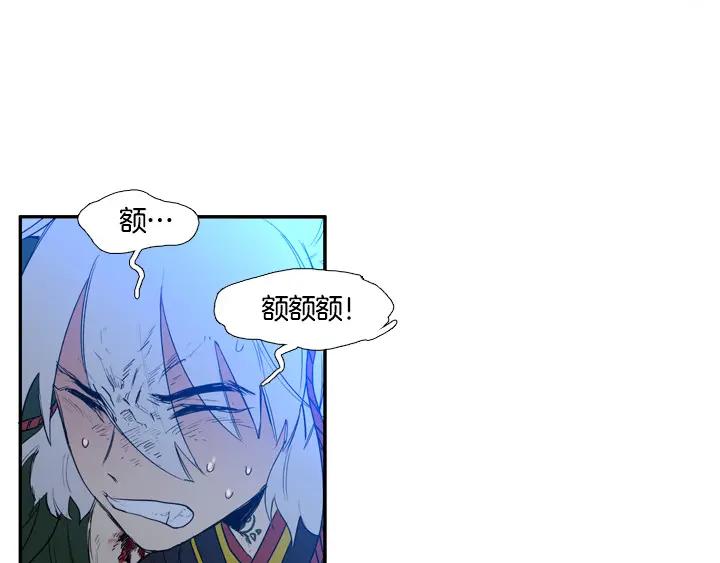 《月夜鸟鸣》第91话 第81页