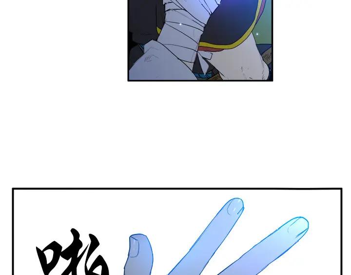《月夜鸟鸣》第91话 第83页
