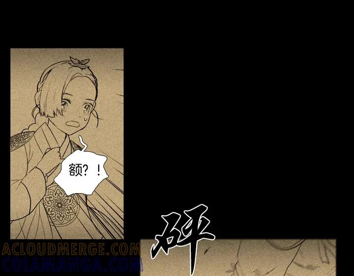 《月夜鸟鸣》第91话 第34页