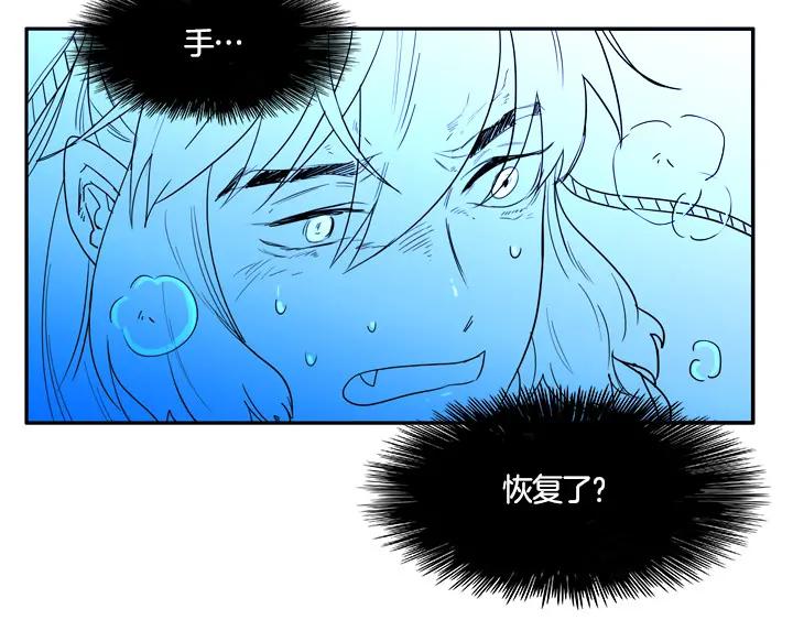《月夜鸟鸣》第91话 第87页