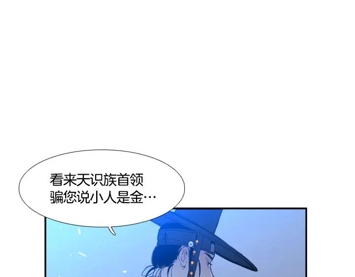《月夜鸟鸣》第91话 第15页