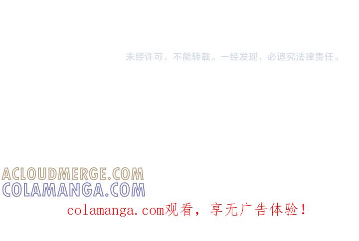 《月夜鸟鸣》第91话 第88页
