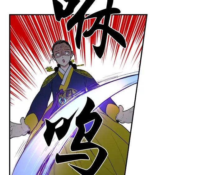 《月夜鸟鸣》第91话 第6页
