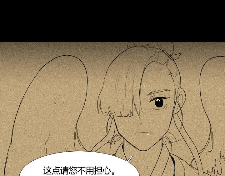 《月夜鸟鸣》第91话 第59页