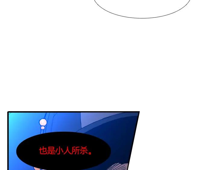 《月夜鸟鸣》第91话 第12页