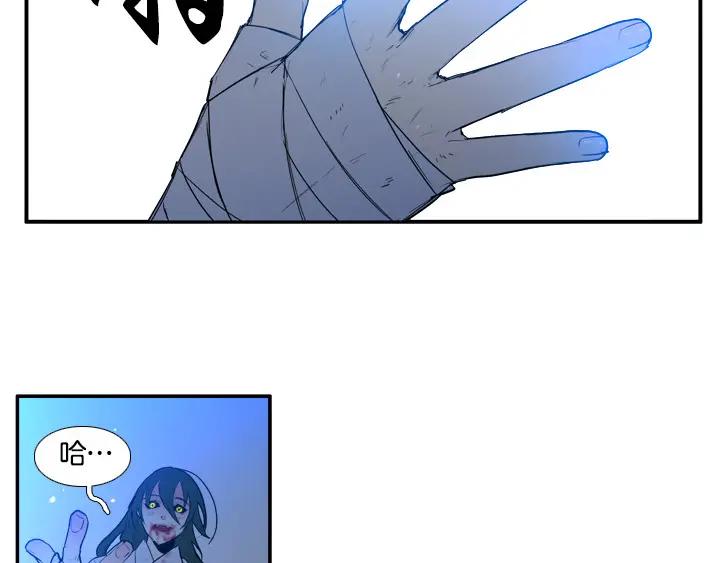 《月夜鸟鸣》第91话 第84页