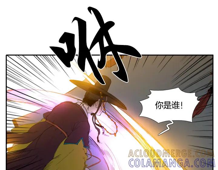 《月夜鸟鸣》第91话 第73页