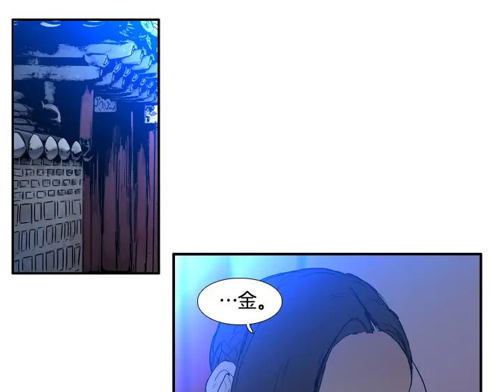 《月夜鸟鸣》第91话 第26页