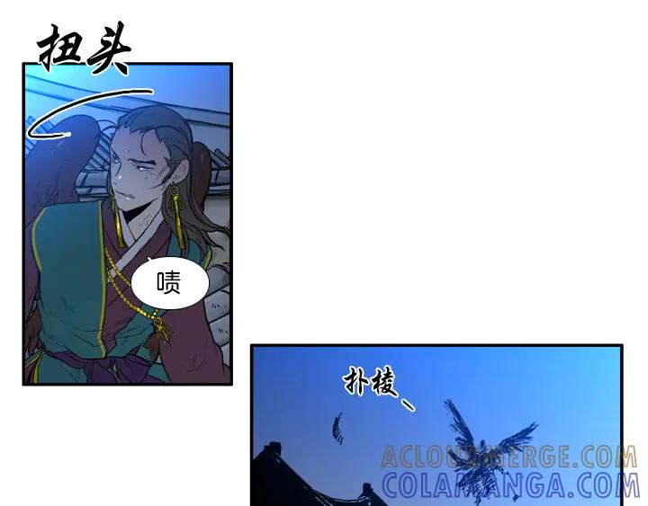《月夜鸟鸣》第91话 第61页