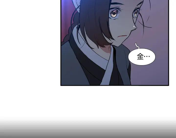 《月夜鸟鸣》第91话 第27页