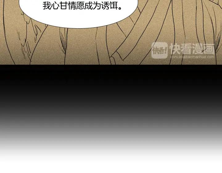 《月夜鸟鸣》第91话 第60页