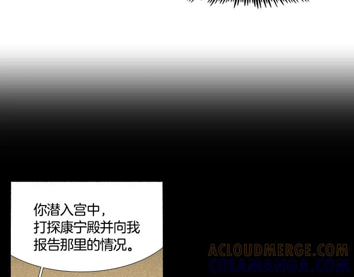 《月夜鸟鸣》第91话 第55页