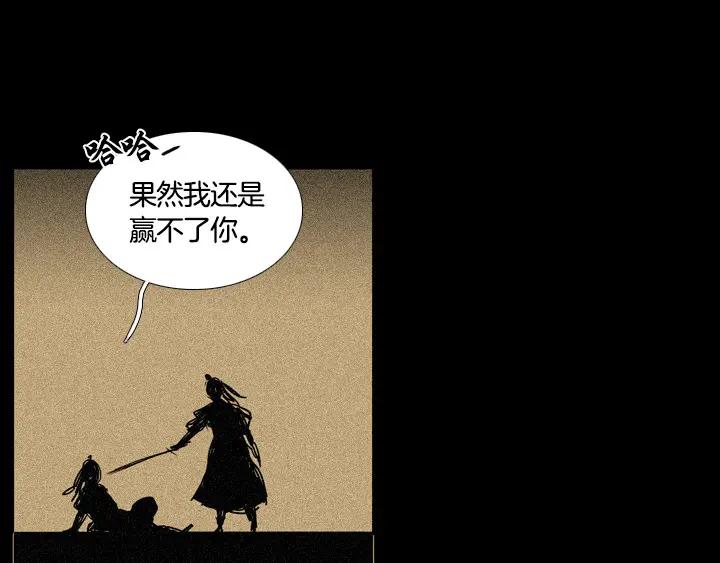 《月夜鸟鸣》第91话 第36页