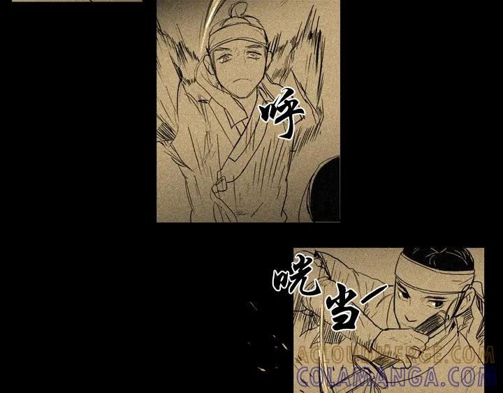 《月夜鸟鸣》第91话 第31页