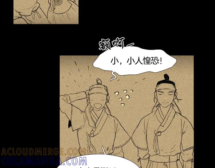 《月夜鸟鸣》第91话 第40页